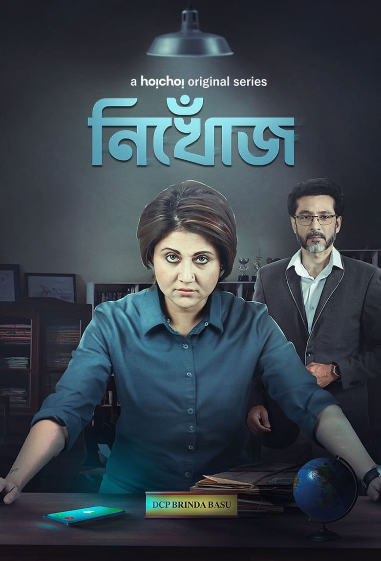 Nikhoj (2023-2025) Season 01-02 – Full Series Download & Watch FREE – .