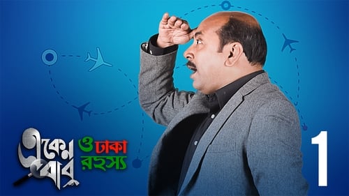 Eken Babu: 3×1