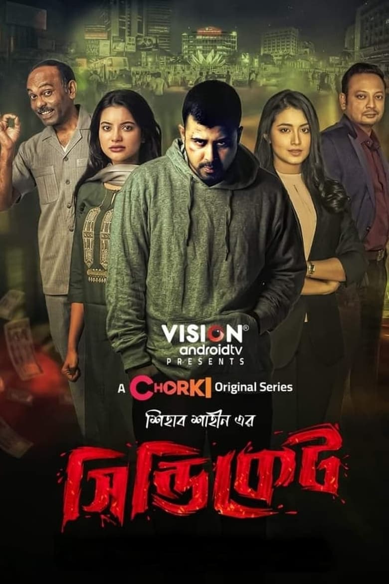 Syndicate (2022) Season 01 – Full Series Download & Watch FREE – .