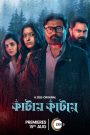 Kaantaye Kaantaye (2024) S01 Completed