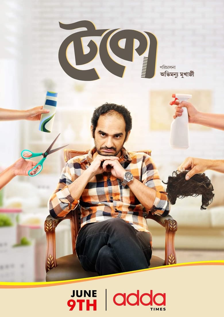 Teko – Full Movie Download & Watch FREE – .