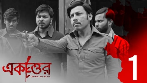 Ekattor: 1×1