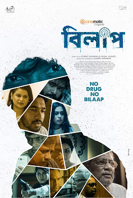 Bilaap: 1×1