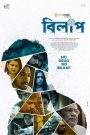 Bilaap (2021) Season 01 – Full Series Download & Watch FREE – .