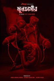 Muntasir (2022) – Full Movie Download & Watch FREE – .