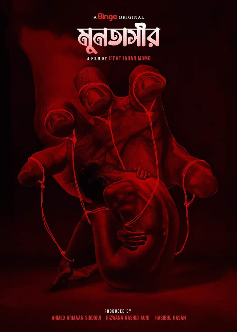 Muntasir (2022) – Full Movie Download & Watch FREE – .