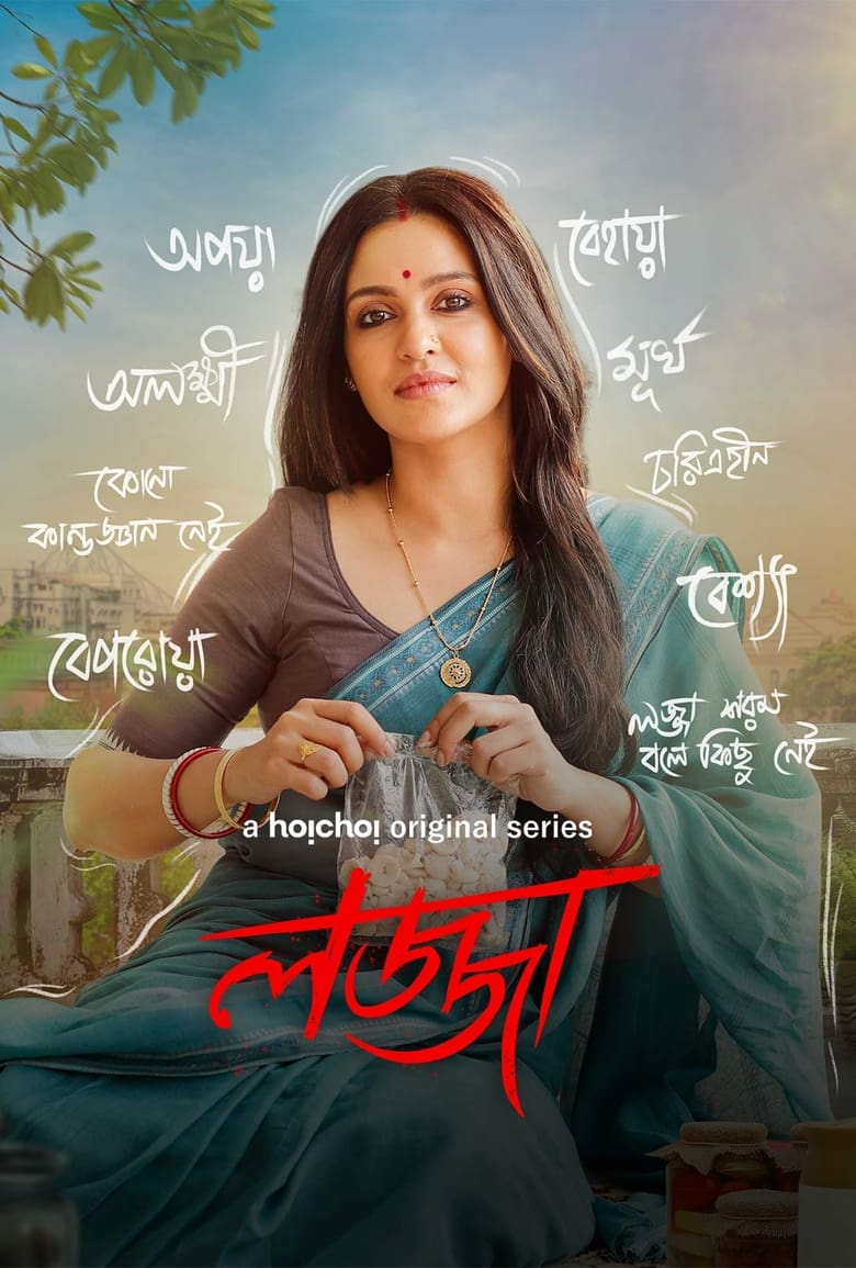 Lojja (2024-2025) Season 01-02 – Full Series Download & Watch FREE – .