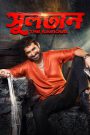 Sultan: The Saviour (2018) – Full Movie Download & Watch FREE – .