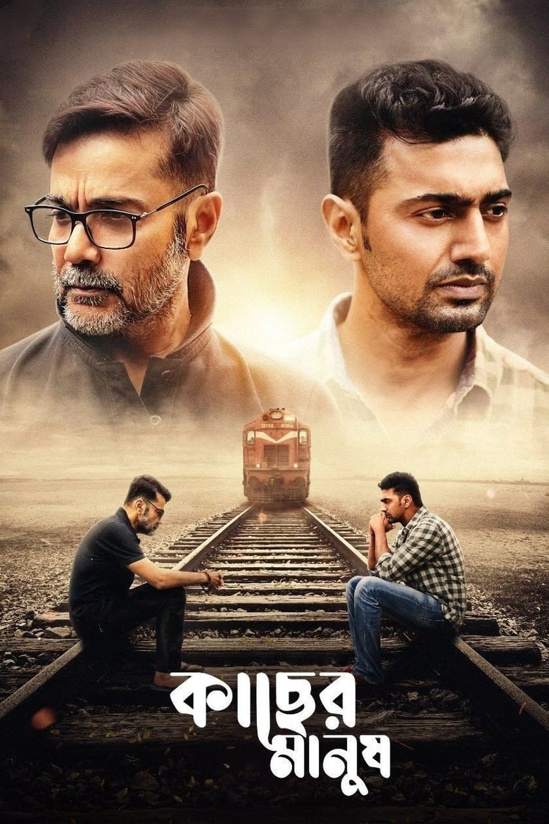 Kacher Manush – Full Movie Download & Watch FREE – .