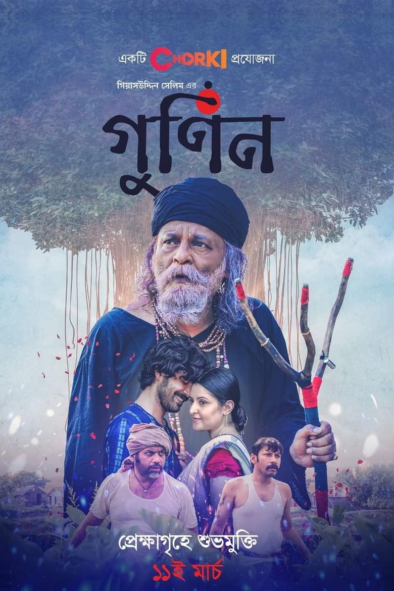 Gunin (2022) – Full Movie Download & Watch FREE – .