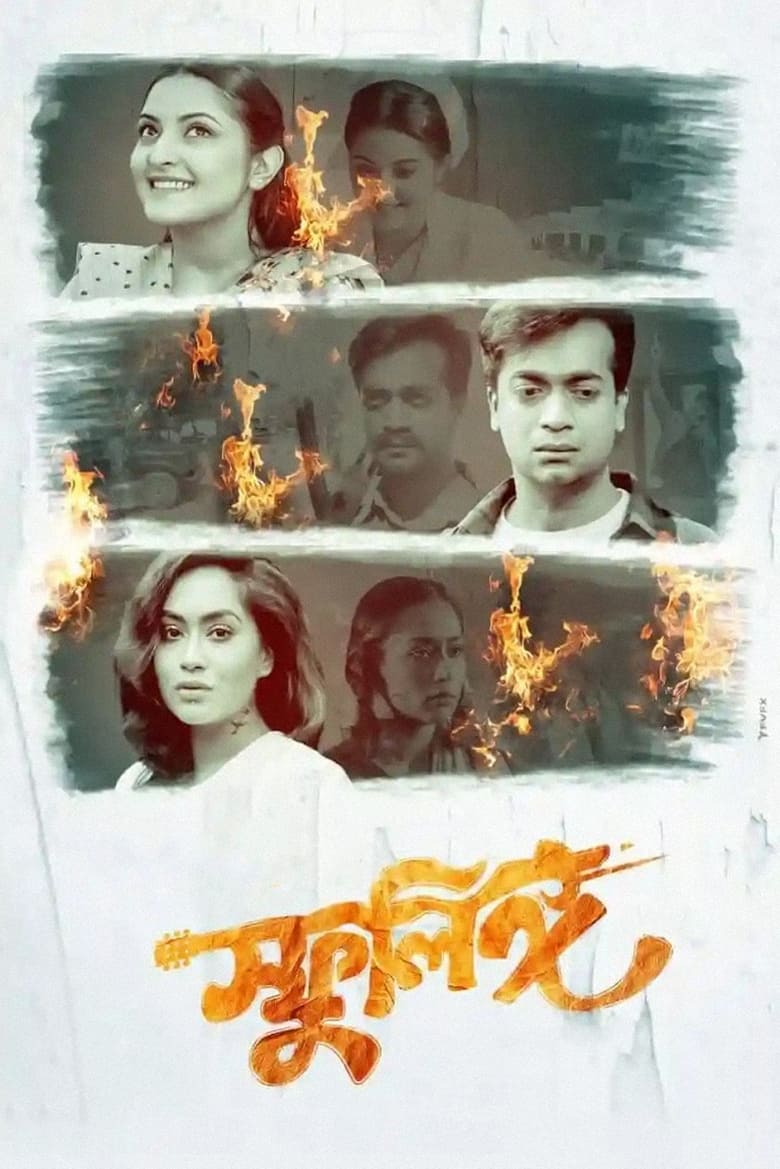 Sphulingo (2021) – Full Movie Download & Watch FREE – .