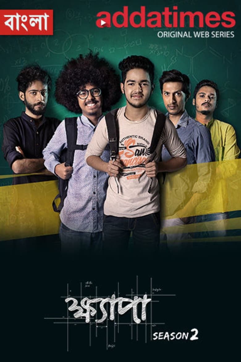 Khyapa: 1×1