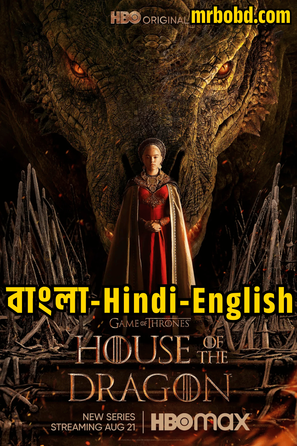 House of the Dragon: 1×1