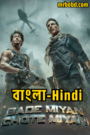 Bade Miyan Chote Miyan (2024) BMCM – Bangla/Hindi – Full Movie Download & Watch FREE – .