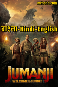 Jumanji: Welcome to the Jungle (2017) Bangla/Hindi/English – Full Movie Download & Watch FREE – .