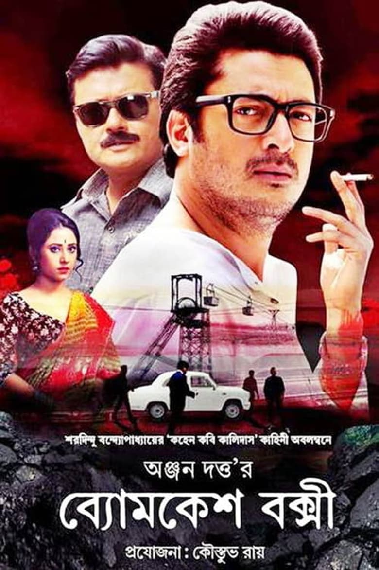 Byomkesh Bakshi (2015) – Full Movie Download & Watch FREE – .