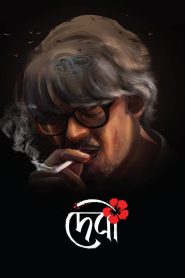 Debi (2018) Devi – Full Movie Download & Watch FREE – .