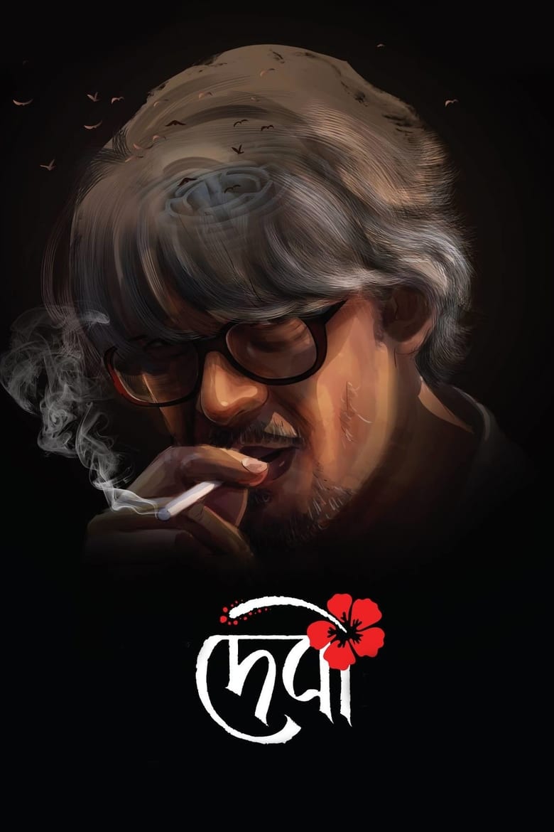 Debi (2018) Devi – Full Movie Download & Watch FREE – .