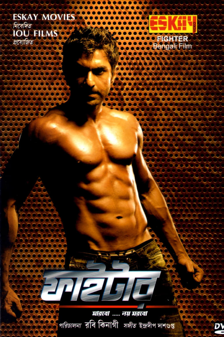 Fighter (2011) Bangla – Full Movie Download & Watch FREE – .