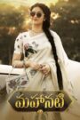 Mahanati (2018) Hindi + Telegu – Full Movie Download & Watch FREE – .