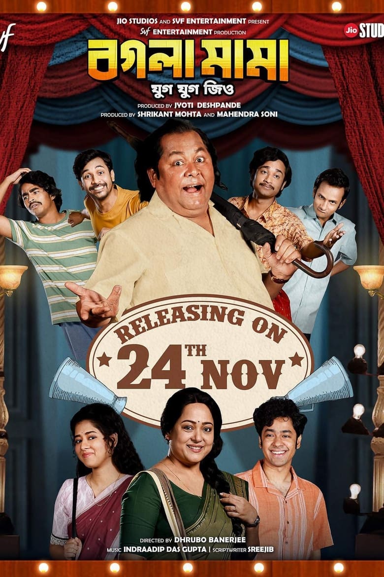 Bogla Mama Jug Jug Jiyo – Full Movie Download & Watch FREE – .
