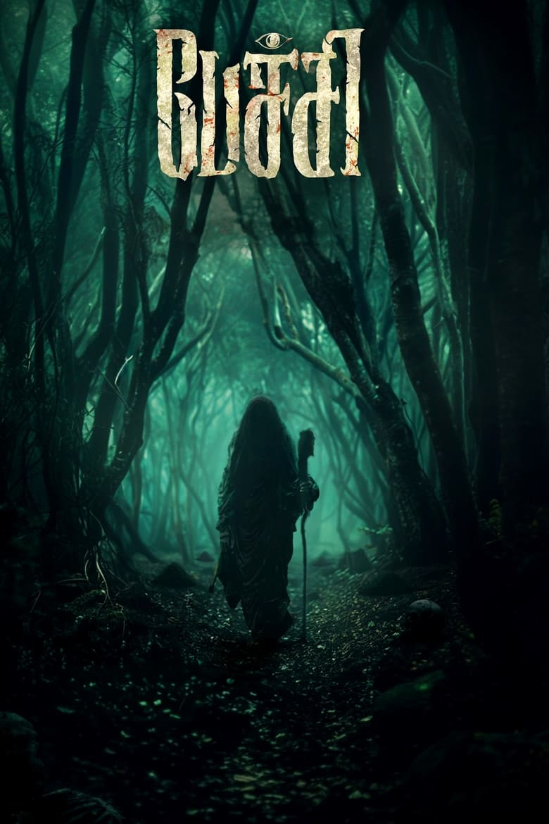 Pechi (2024) Hindi Dubbed – Full Movie Download & Watch FREE – .