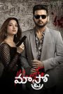 Maestro (2021) Hindi + Telegu – Full Movie Download & Watch FREE – .