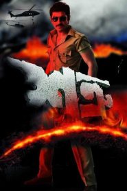 Shatru (2011) – Full Movie Download & Watch FREE – .