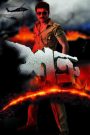 Shatru (2011) – Full Movie Download & Watch FREE – .