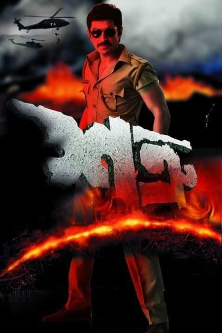 Shatru (2011) – Full Movie Download & Watch FREE – .