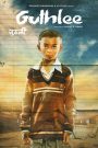 Guthlee Ladoo (2023) – Full Movie Download & Watch FREE – .