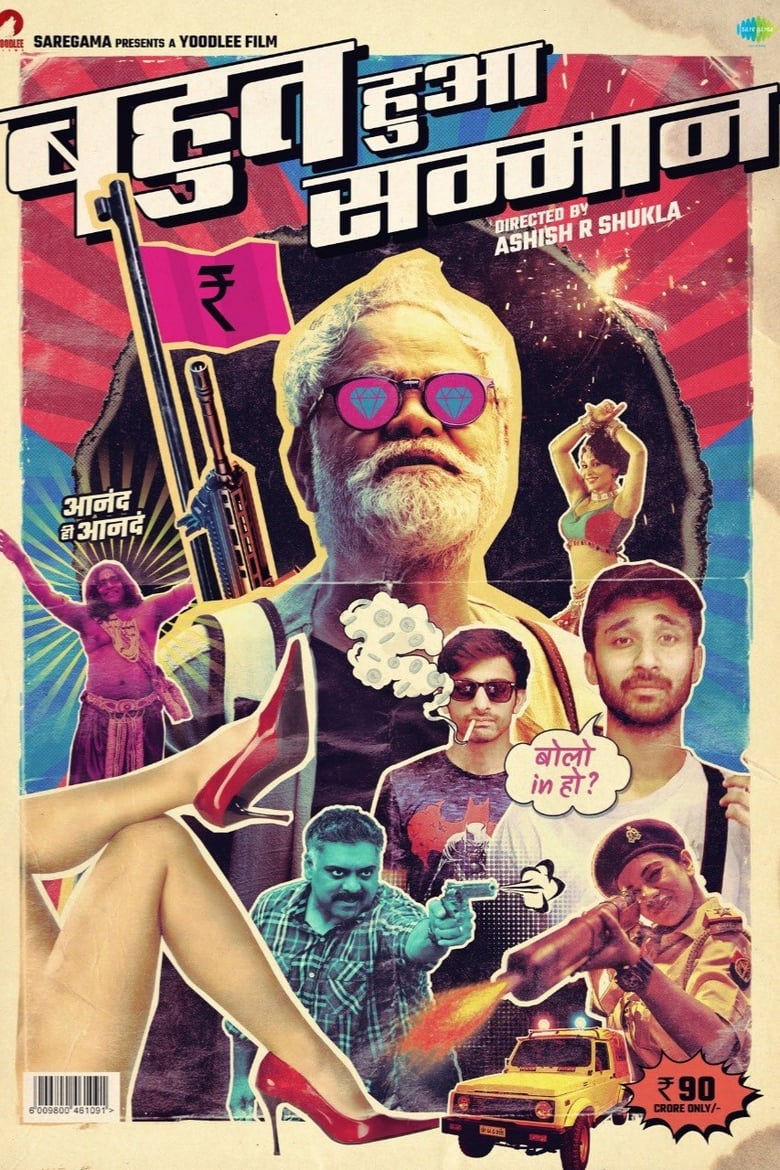 Bahut Hua Sammaan (2020) – Full Movie Download & Watch FREE – .