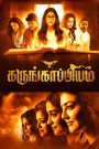 Karungaapiyam – Kali Kitab (2023) Hindi Dual – Full Movie Download & Watch FREE – .