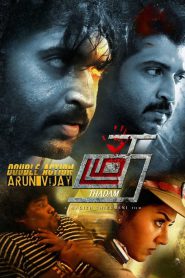 Thadam (2019) Hindi Dubbed – Full Movie Download & Watch FREE – .