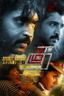 Thadam (2019) Hindi Dubbed – Full Movie Download & Watch FREE – .
