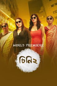 Cheeni 2 – Full Movie Download & Watch FREE – .