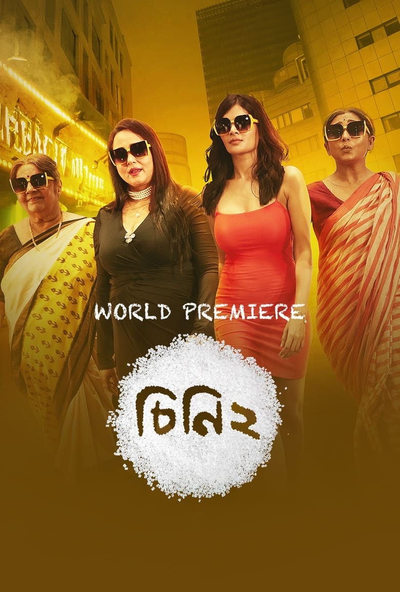 Cheeni 2 – Full Movie Download & Watch FREE – .