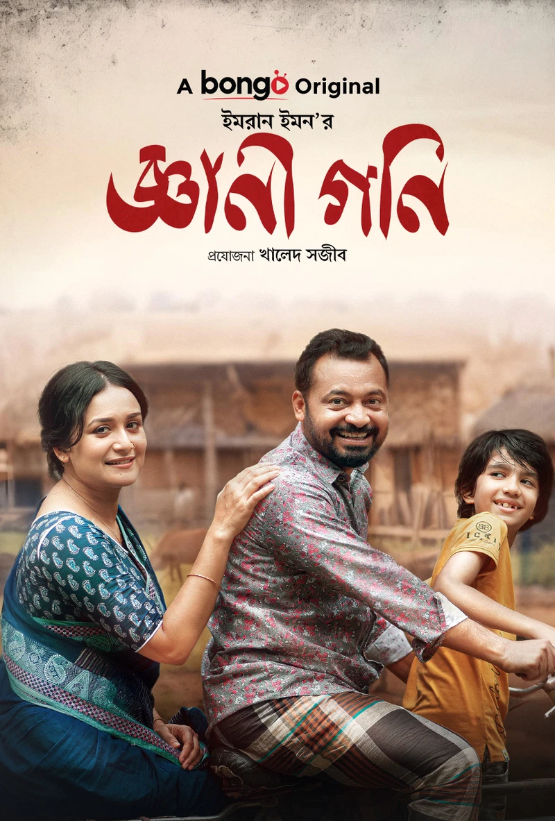 Gyani Goni (2024) Bongo BD – HD – Download & Watch FREE – .