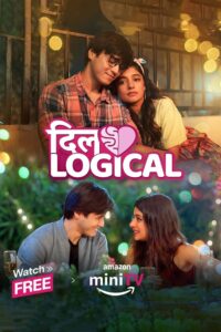 Dillogical: Season 1