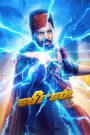 Veeran (2023) Hindi Dubbed
