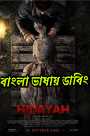 Hidayah (2023) Bangla Dubbed