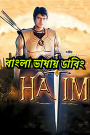 Hatim (2003-2004) Season 1 – Episode 01-300 – Bangla Dubbed – Full Series Download & Watch FREE – .