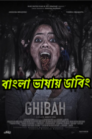 Ghibah (2021) Bangla Dubbed – Full Movie Download & Watch FREE – .