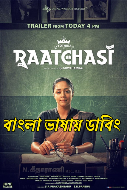 Madam Geeta Rani – Raatchasi (2019) Bangla Dubbed – Full Movie Download & Watch FREE – .