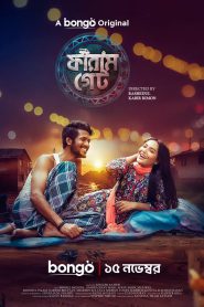 Faram Gate (2024) BongoBD – Full Natok Download & Watch FREE – .