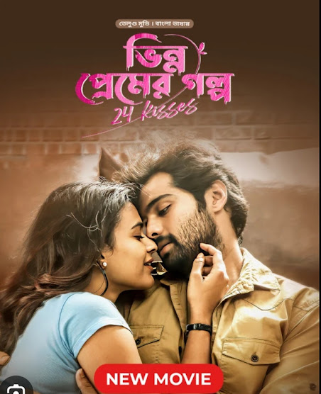 24 Kisses – Bhinno Premer Golpo (2024) Bengali Dubbed – Full Movie Download & Watch FREE – .