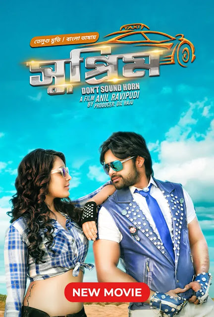 Supreme (2016) Bangla Dubbed – Full Movie Download & Watch FREE – .