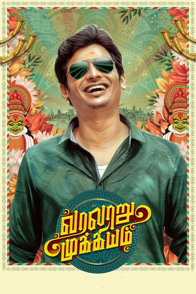 Varalaru Mukkiyam (2022) Hindi/Tamil – Full Movie Download & Watch FREE – .