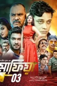 Mafia: Part 3 (2024) – Full Movie Download & Watch FREE – .