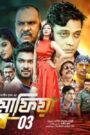 Mafia: Part 3 (2024) – Full Movie Download & Watch FREE – .
